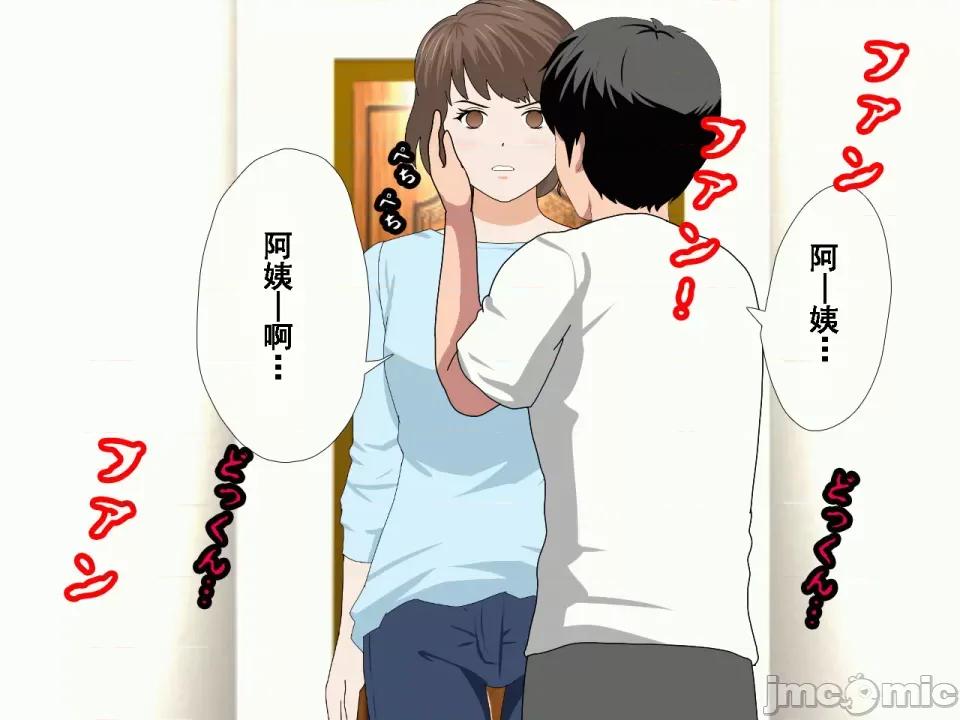 浮氣研究部 [サークルENZIN] 催眠浮氣研究部 第八話 [TA自翻] 第11页