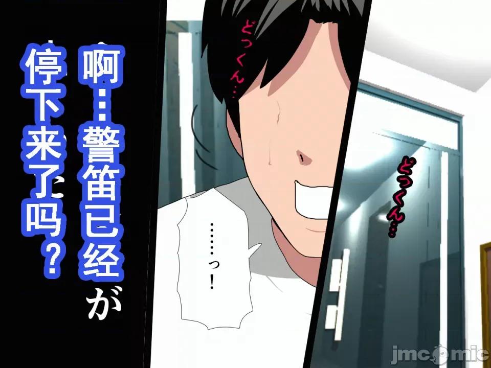 浮氣研究部 [サークルENZIN] 催眠浮氣研究部 第八話 [TA自翻] 第13页
