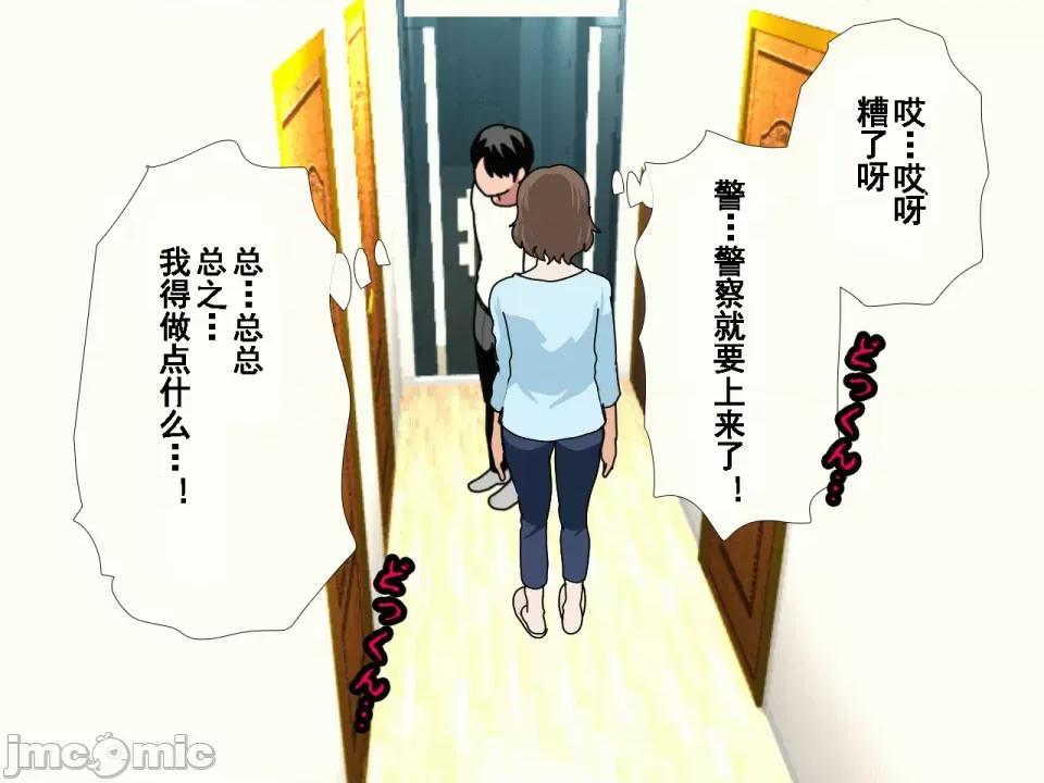 浮氣研究部 [サークルENZIN] 催眠浮氣研究部 第八話 [TA自翻] 第14页