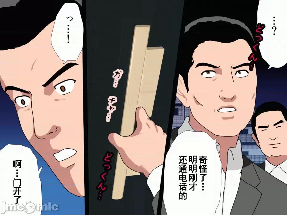 浮氣研究部 [サークルENZIN] 催眠浮氣研究部 第八話 [TA自翻] 第16页