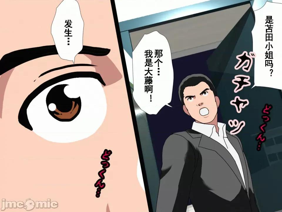 浮氣研究部 [サークルENZIN] 催眠浮氣研究部 第八話 [TA自翻] 第17页