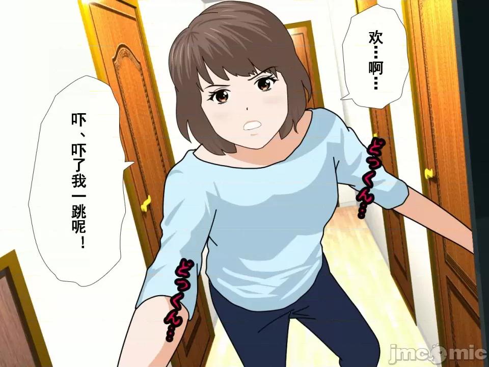 浮氣研究部 [サークルENZIN] 催眠浮氣研究部 第八話 [TA自翻] 第18页