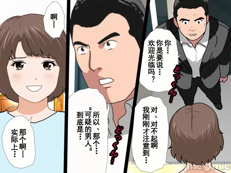 浮氣研究部 [サークルENZIN] 催眠浮氣研究部 第八話 [TA自翻] 第19页