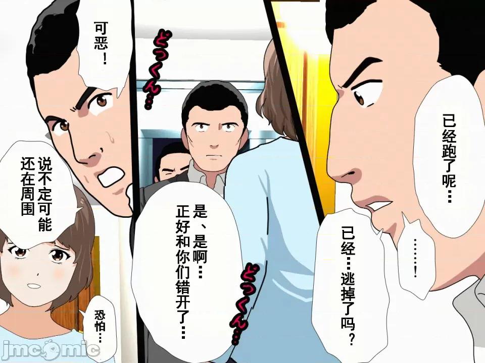 浮氣研究部 [サークルENZIN] 催眠浮氣研究部 第八話 [TA自翻] 第20页