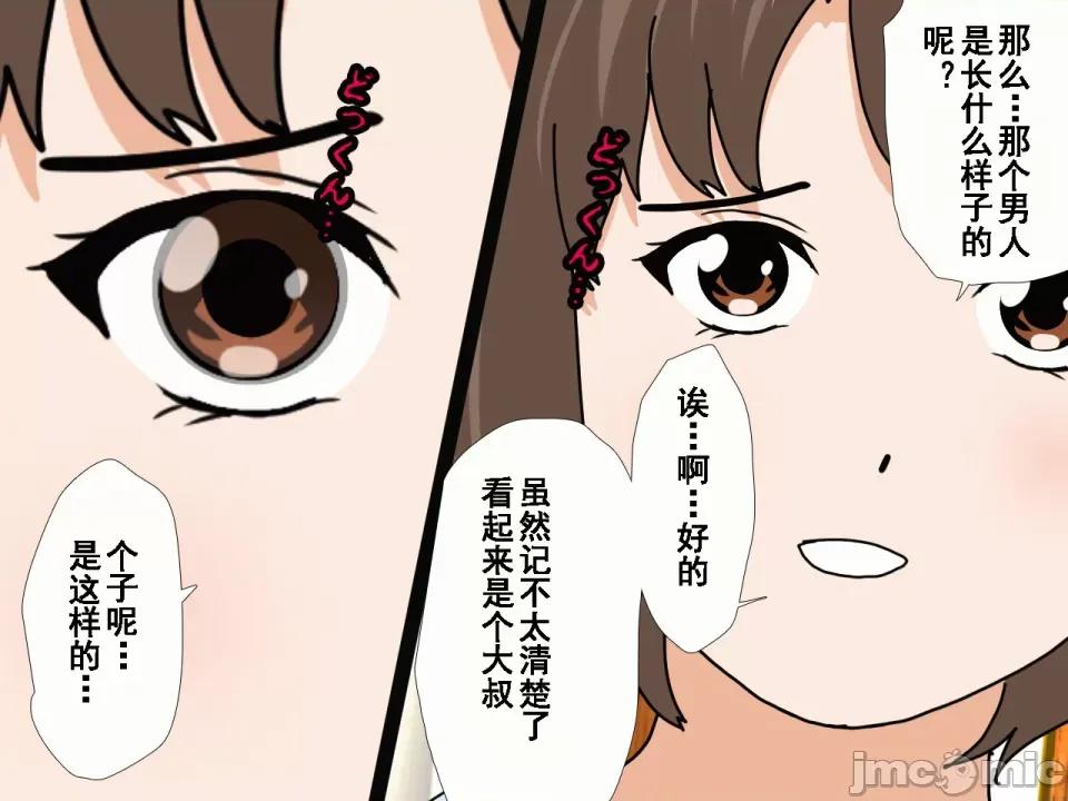 浮氣研究部 [サークルENZIN] 催眠浮氣研究部 第八話 [TA自翻] 第21页