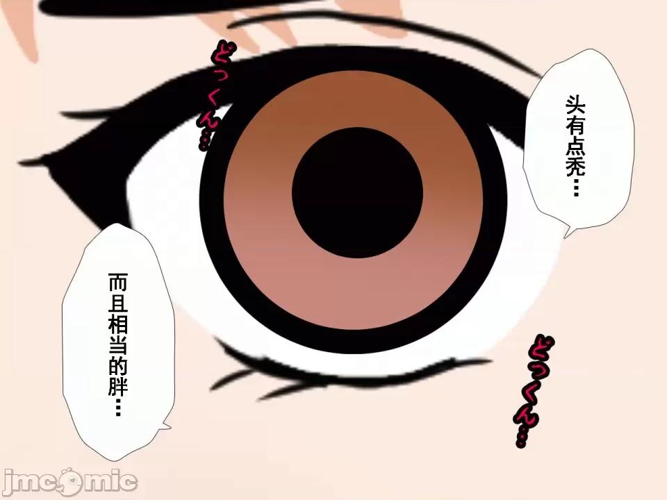 浮氣研究部 [サークルENZIN] 催眠浮氣研究部 第八話 [TA自翻] 第22页