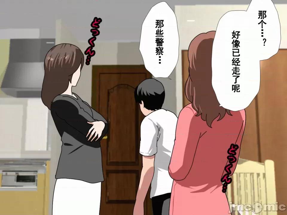 浮氣研究部 [サークルENZIN] 催眠浮氣研究部 第八話 [TA自翻] 第23页