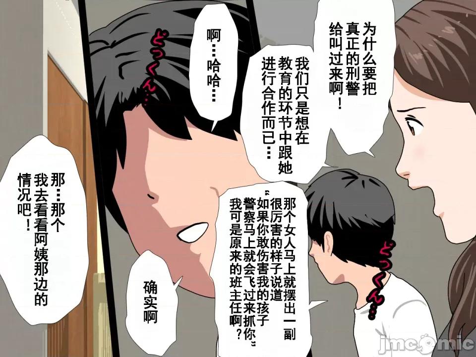浮氣研究部 [サークルENZIN] 催眠浮氣研究部 第八話 [TA自翻] 第24页