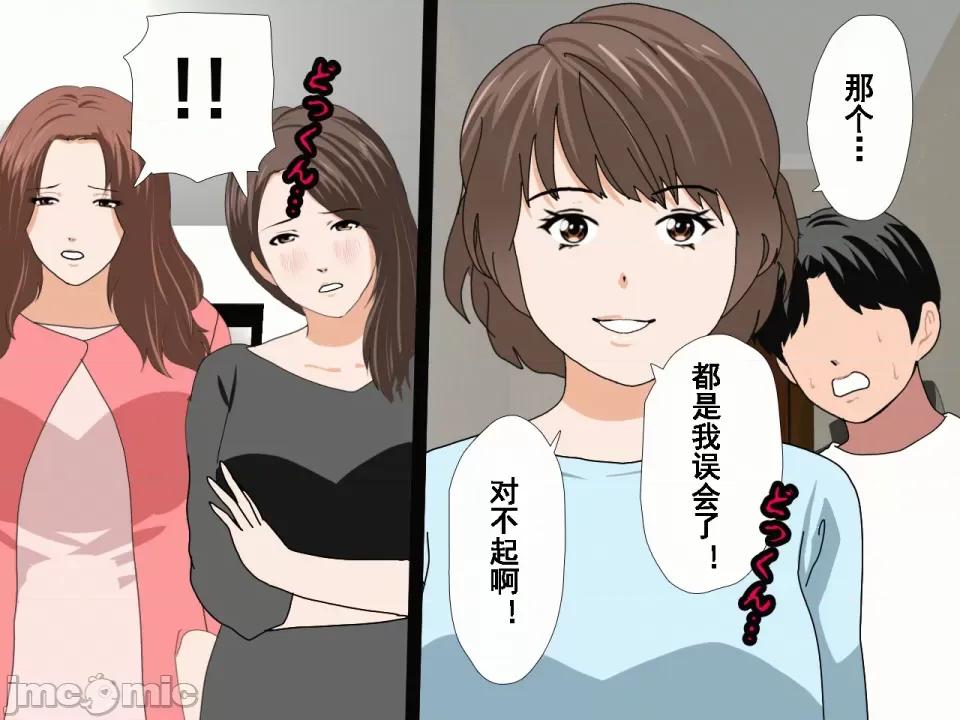 浮氣研究部 [サークルENZIN] 催眠浮氣研究部 第八話 [TA自翻] 第26页
