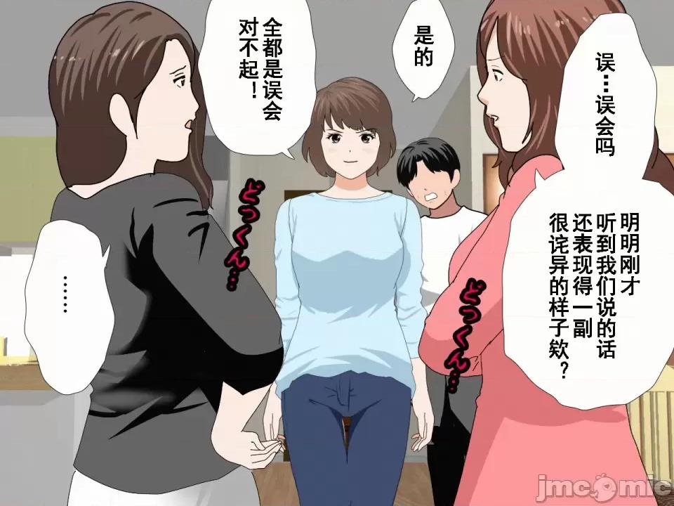 浮氣研究部 [サークルENZIN] 催眠浮氣研究部 第八話 [TA自翻] 第27页