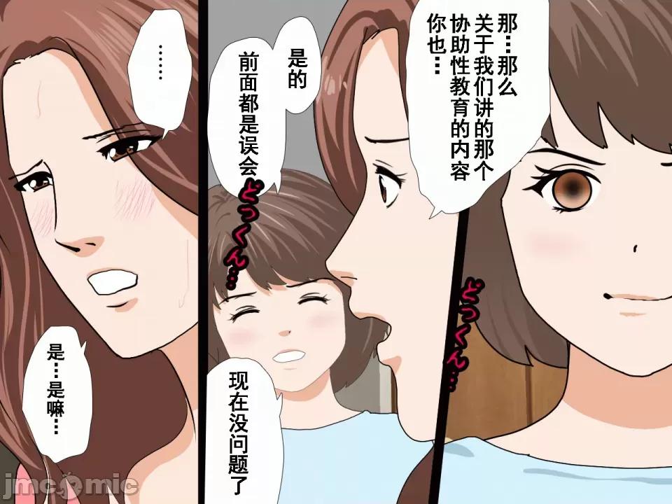 浮氣研究部 [サークルENZIN] 催眠浮氣研究部 第八話 [TA自翻] 第28页