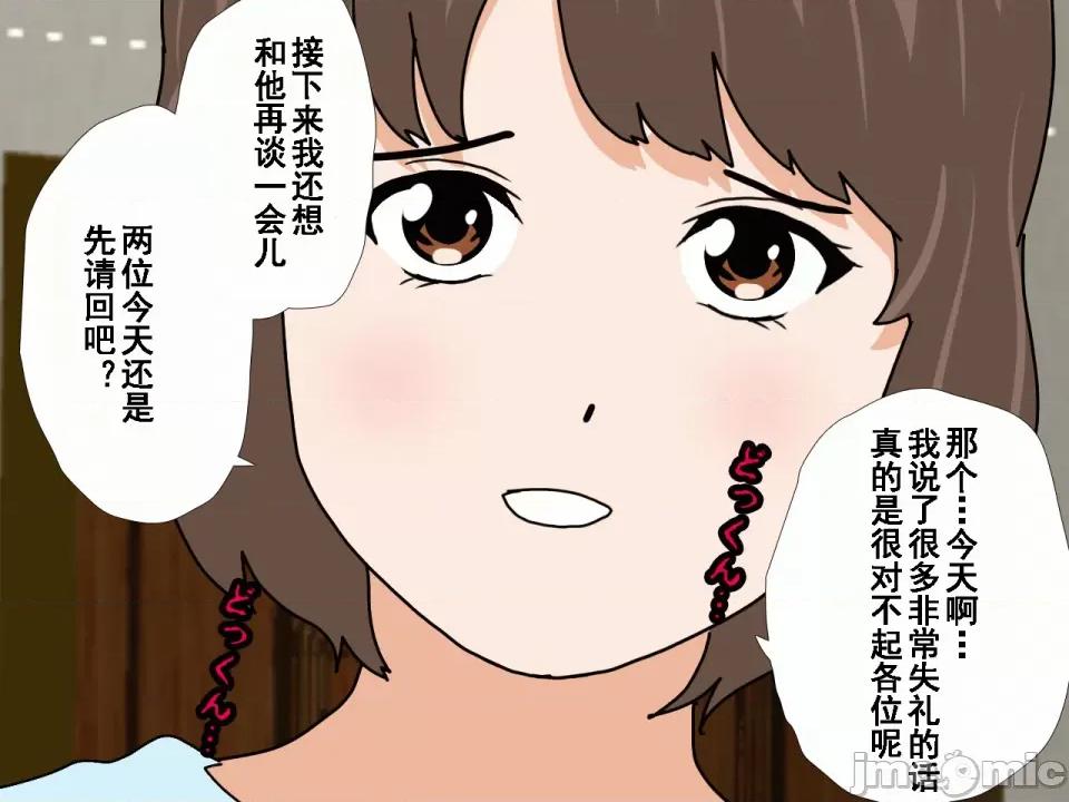 浮氣研究部 [サークルENZIN] 催眠浮氣研究部 第八話 [TA自翻] 第29页