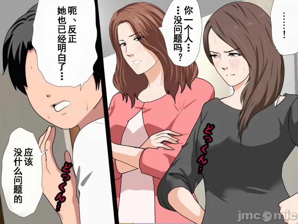 浮氣研究部 [サークルENZIN] 催眠浮氣研究部 第八話 [TA自翻] 第30页