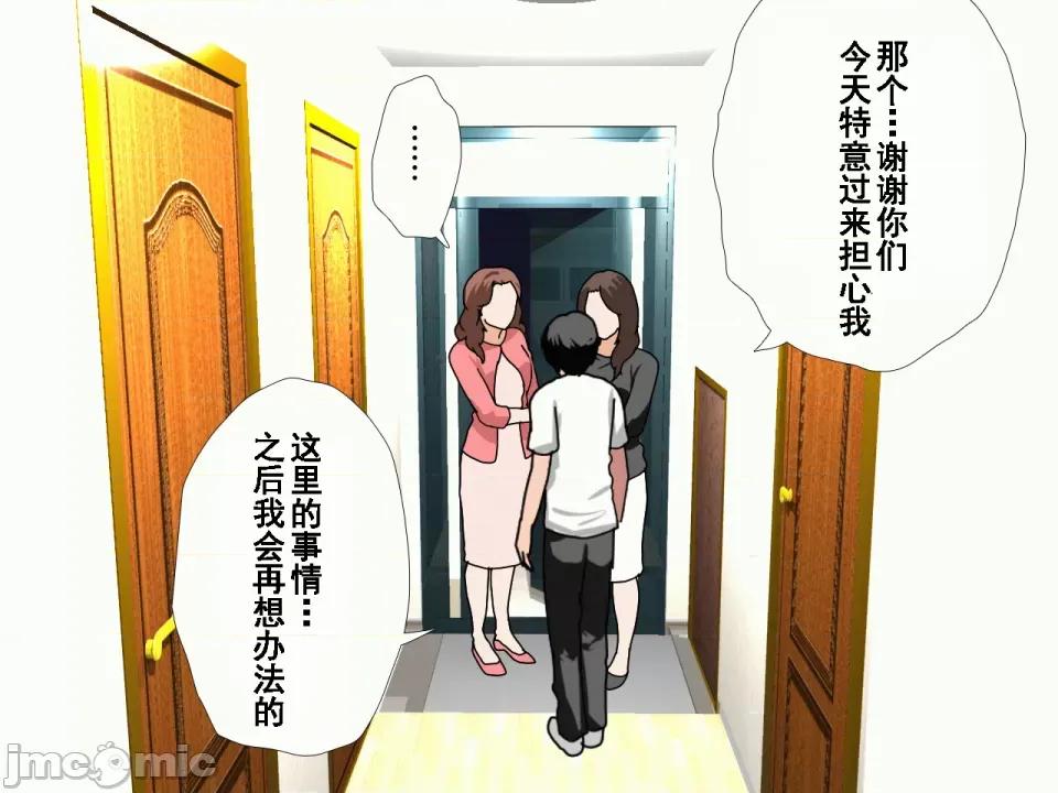 浮氣研究部 [サークルENZIN] 催眠浮氣研究部 第八話 [TA自翻] 第31页