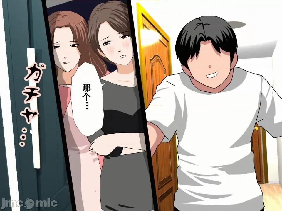 浮氣研究部 [サークルENZIN] 催眠浮氣研究部 第八話 [TA自翻] 第32页