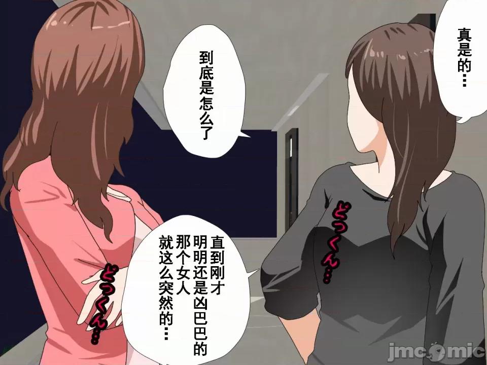浮氣研究部 [サークルENZIN] 催眠浮氣研究部 第八話 [TA自翻] 第33页