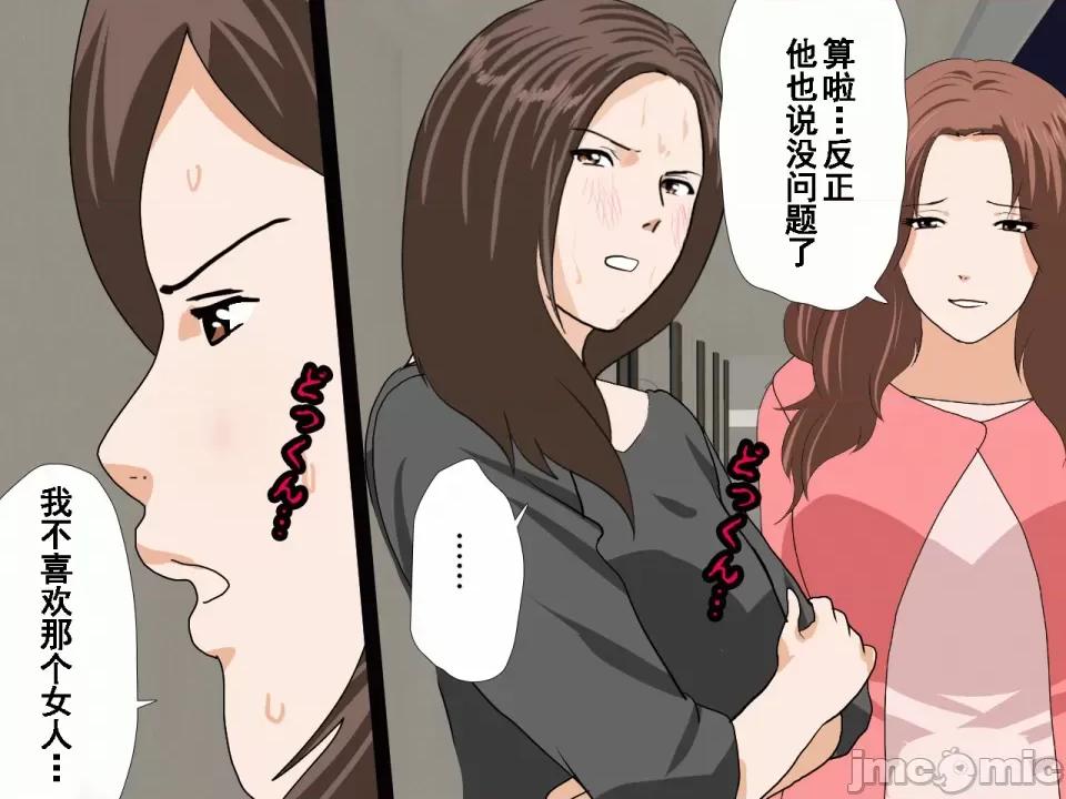 浮氣研究部 [サークルENZIN] 催眠浮氣研究部 第八話 [TA自翻] 第34页