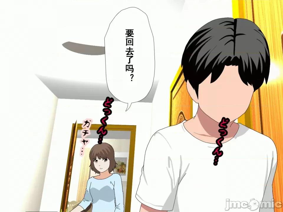 浮氣研究部 [サークルENZIN] 催眠浮氣研究部 第八話 [TA自翻] 第35页