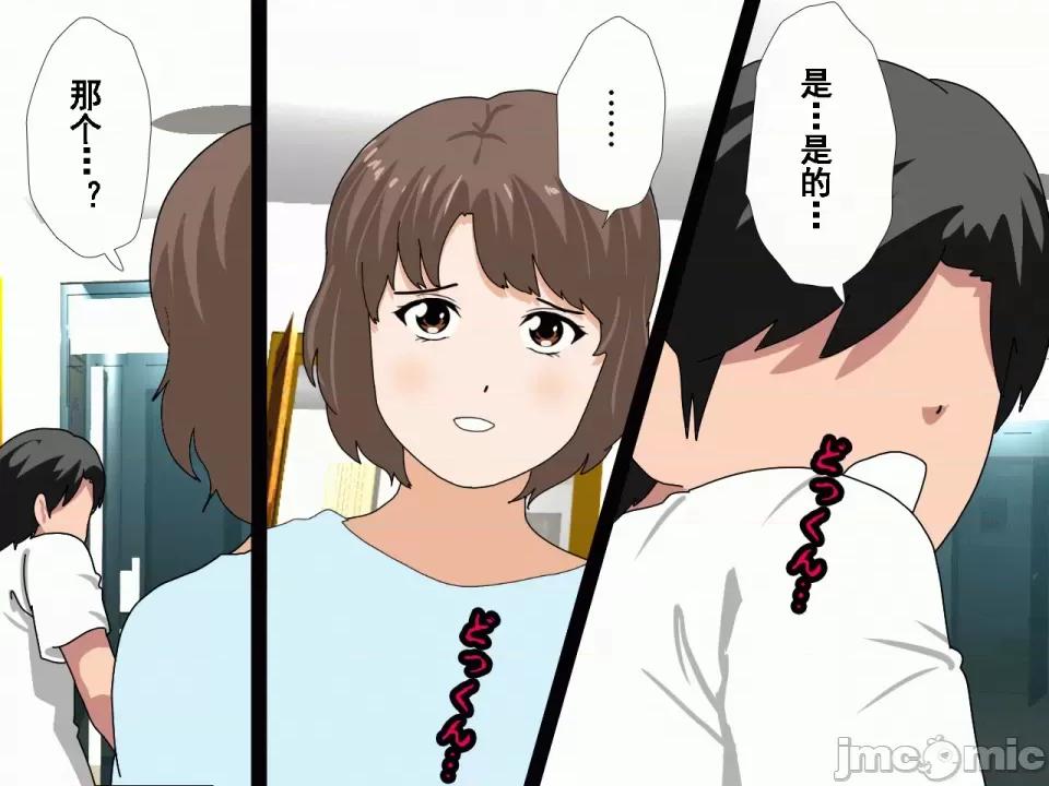 浮氣研究部 [サークルENZIN] 催眠浮氣研究部 第八話 [TA自翻] 第36页