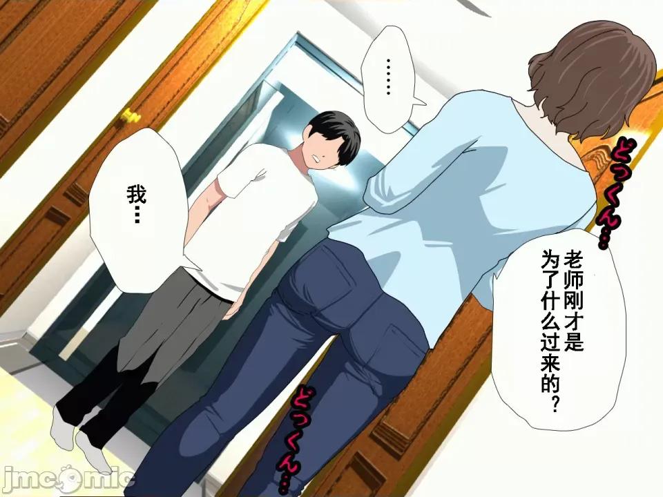 浮氣研究部 [サークルENZIN] 催眠浮氣研究部 第八話 [TA自翻] 第37页