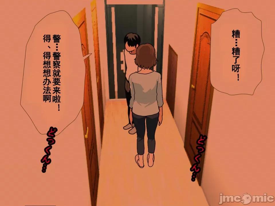 浮氣研究部 [サークルENZIN] 催眠浮氣研究部 第八話 [TA自翻] 第39页