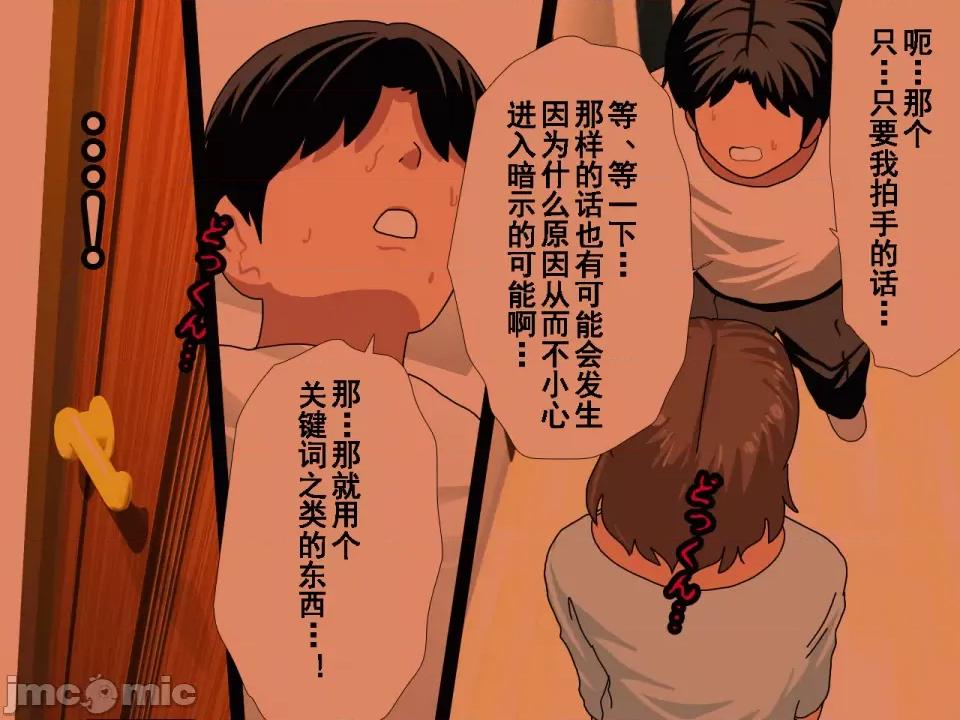 浮氣研究部 [サークルENZIN] 催眠浮氣研究部 第八話 [TA自翻] 第42页