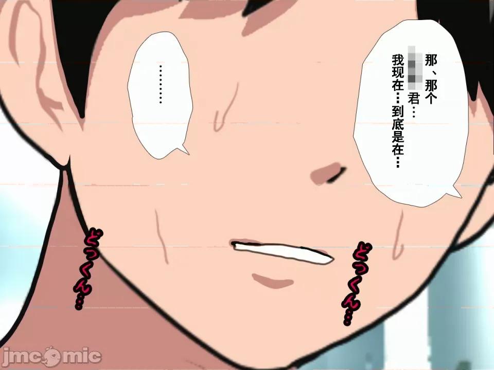 浮氣研究部 [サークルENZIN] 催眠浮氣研究部 第八話 [TA自翻] 第43页