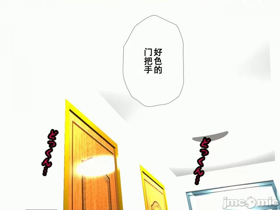 浮氣研究部 [サークルENZIN] 催眠浮氣研究部 第八話 [TA自翻] 第44页