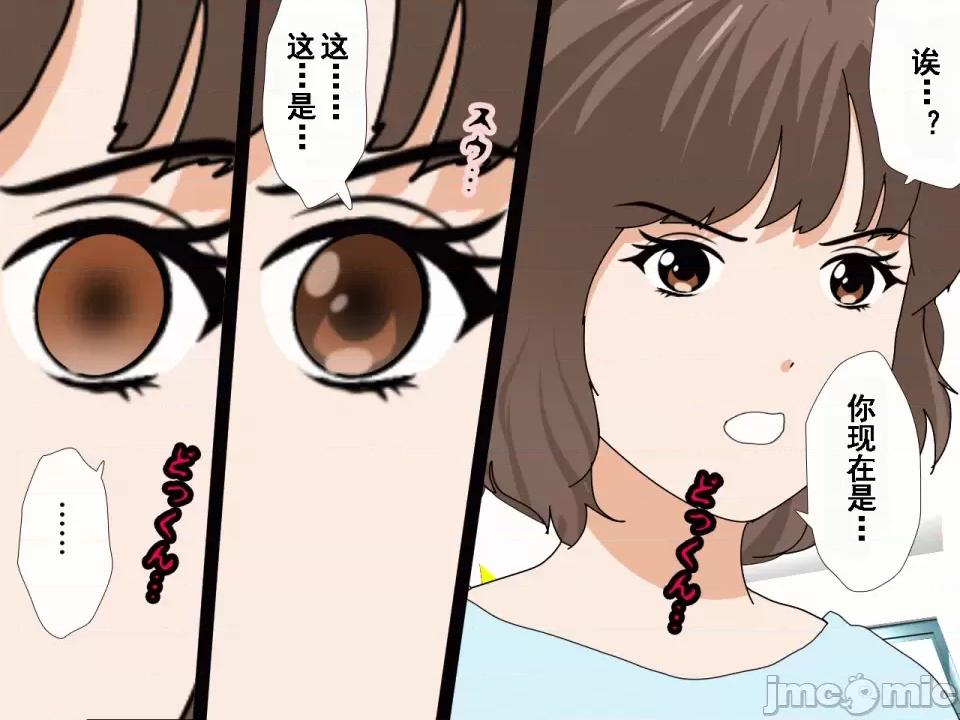 浮氣研究部 [サークルENZIN] 催眠浮氣研究部 第八話 [TA自翻] 第45页