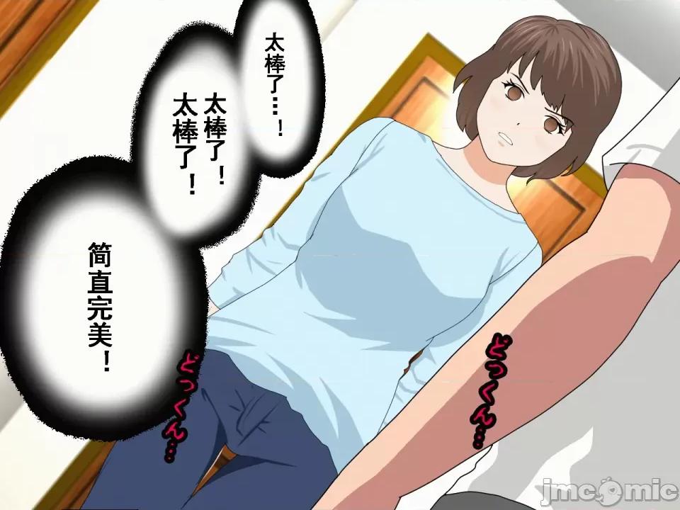 浮氣研究部 [サークルENZIN] 催眠浮氣研究部 第八話 [TA自翻] 第47页