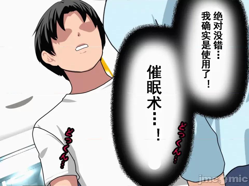 浮氣研究部 [サークルENZIN] 催眠浮氣研究部 第八話 [TA自翻] 第48页
