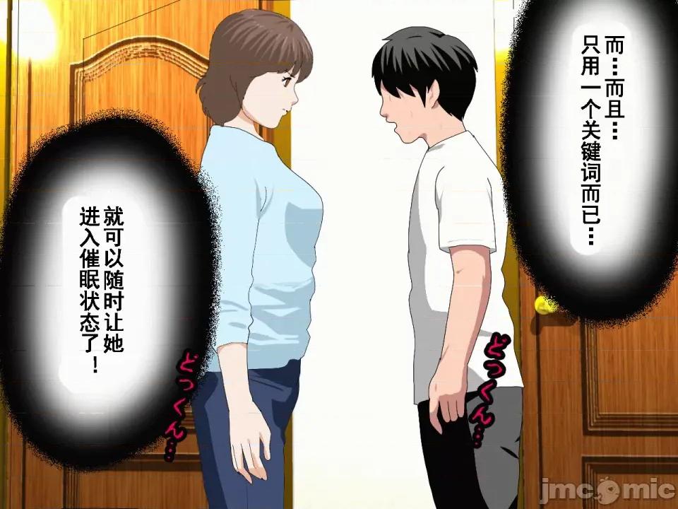 浮氣研究部 [サークルENZIN] 催眠浮氣研究部 第八話 [TA自翻] 第50页