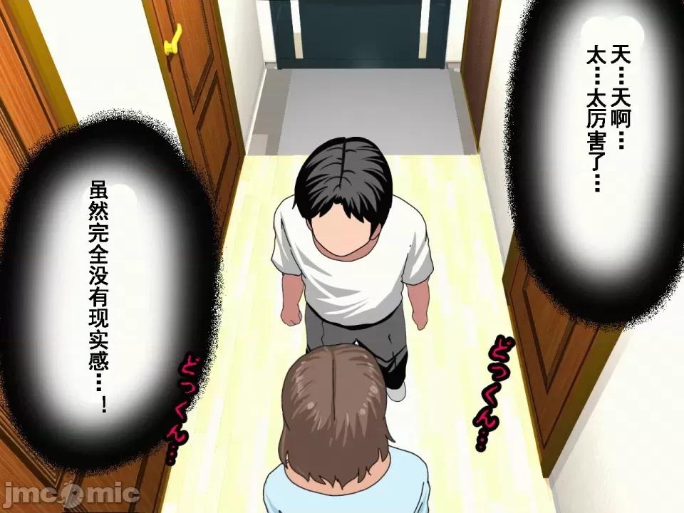 浮氣研究部 [サークルENZIN] 催眠浮氣研究部 第八話 [TA自翻] 第52页