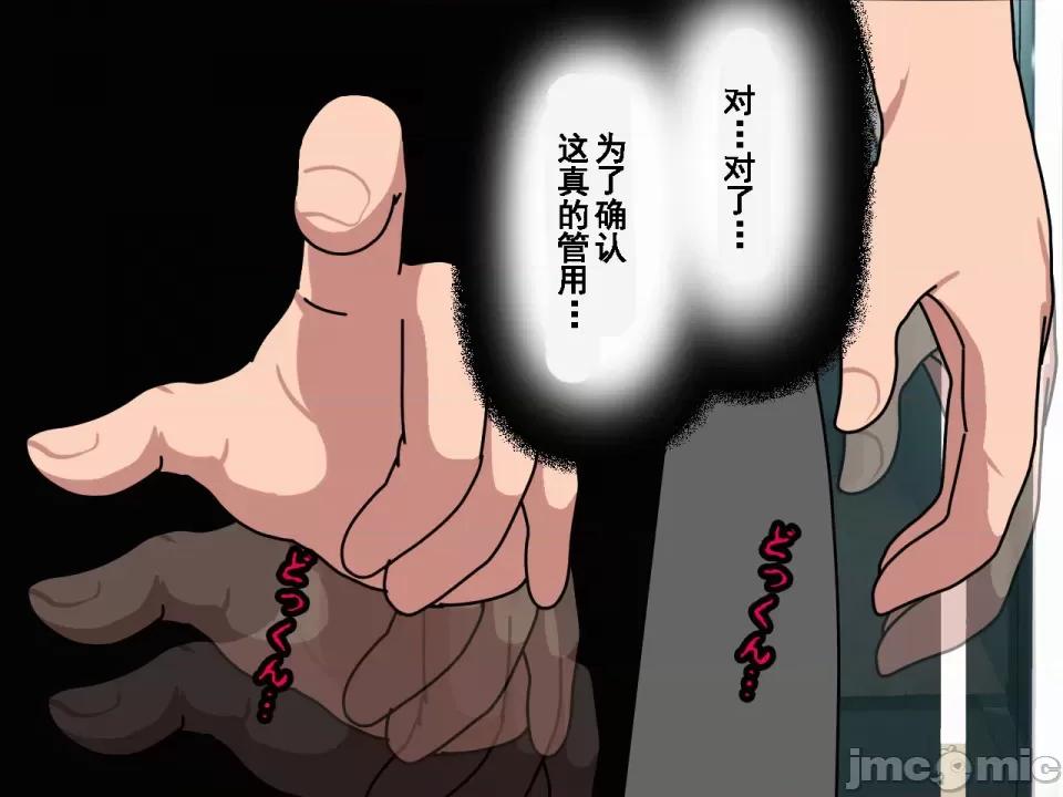 浮氣研究部 [サークルENZIN] 催眠浮氣研究部 第八話 [TA自翻] 第53页