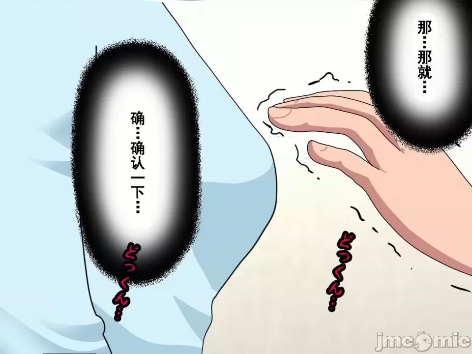 浮氣研究部 [サークルENZIN] 催眠浮氣研究部 第八話 [TA自翻] 第56页