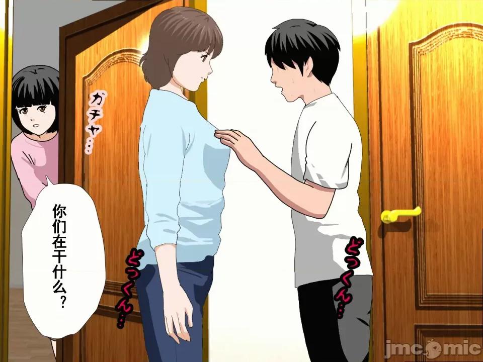 浮氣研究部 [サークルENZIN] 催眠浮氣研究部 第八話 [TA自翻] 第57页