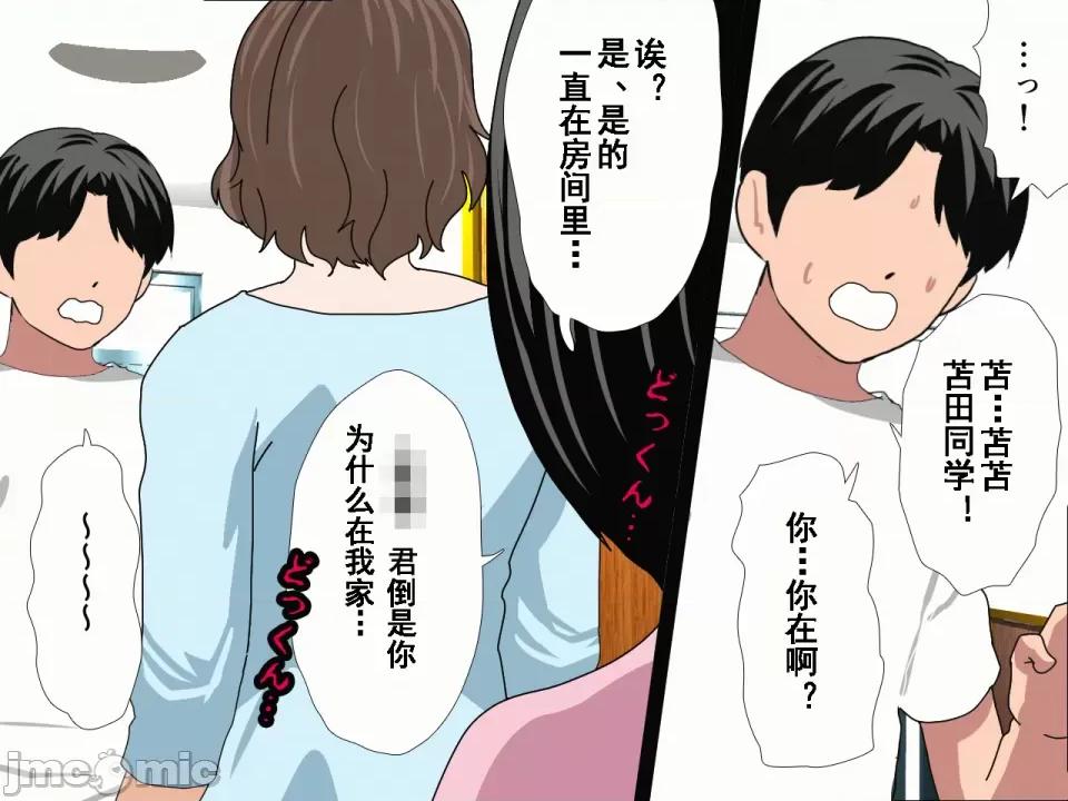 浮氣研究部 [サークルENZIN] 催眠浮氣研究部 第八話 [TA自翻] 第58页