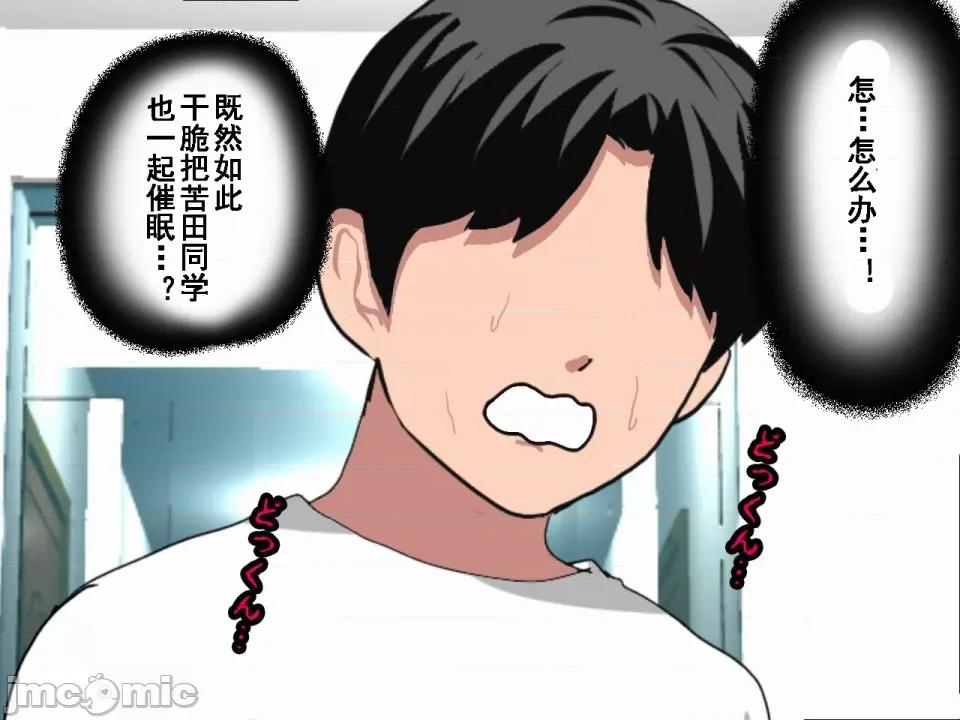 浮氣研究部 [サークルENZIN] 催眠浮氣研究部 第八話 [TA自翻] 第59页