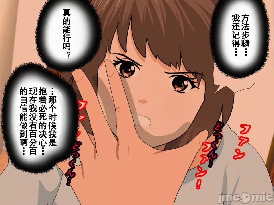 浮氣研究部 [サークルENZIN] 催眠浮氣研究部 第八話 [TA自翻] 第60页