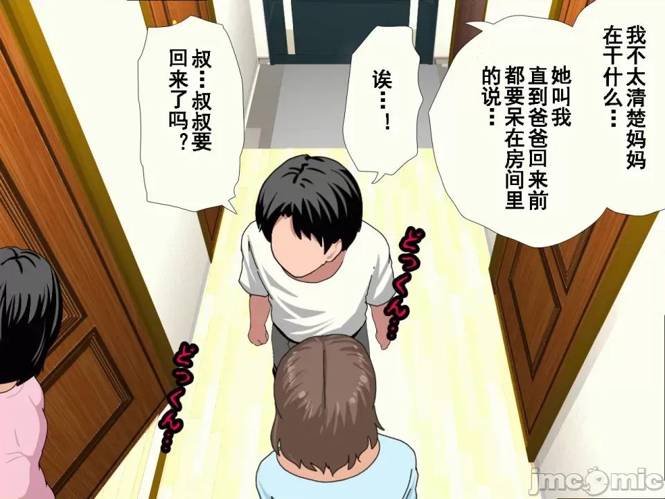 浮氣研究部 [サークルENZIN] 催眠浮氣研究部 第八話 [TA自翻] 第61页