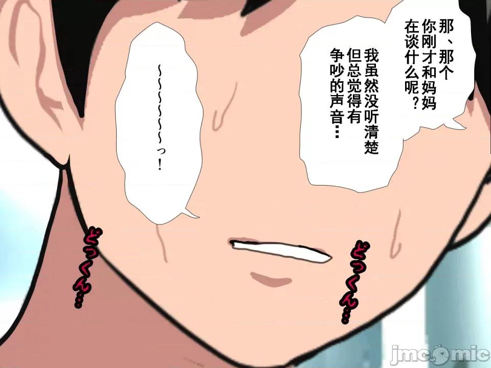 浮氣研究部 [サークルENZIN] 催眠浮氣研究部 第八話 [TA自翻] 第62页