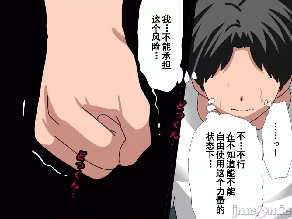 浮氣研究部 [サークルENZIN] 催眠浮氣研究部 第八話 [TA自翻] 第63页