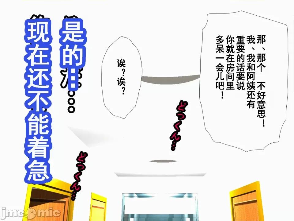 浮氣研究部 [サークルENZIN] 催眠浮氣研究部 第八話 [TA自翻] 第64页
