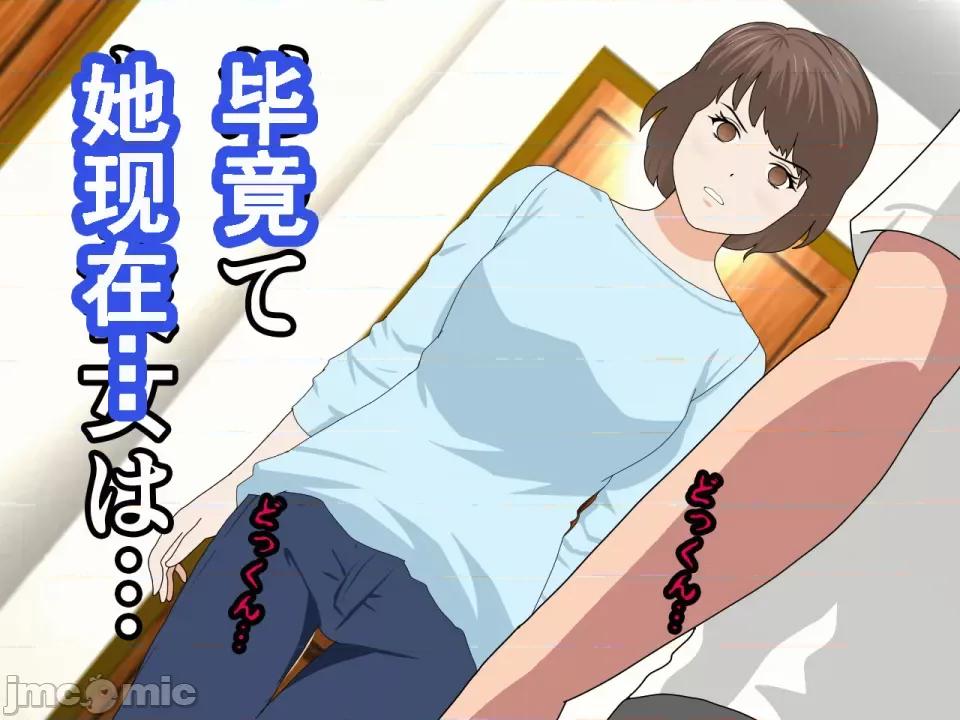 浮氣研究部 [サークルENZIN] 催眠浮氣研究部 第八話 [TA自翻] 第65页