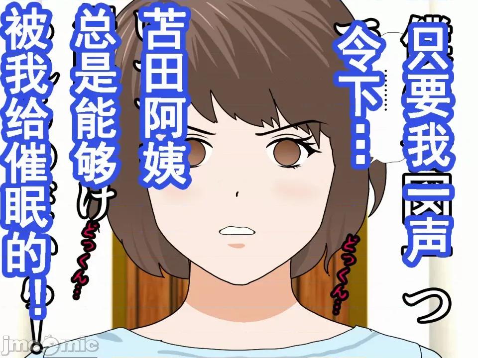 浮氣研究部 [サークルENZIN] 催眠浮氣研究部 第八話 [TA自翻] 第66页