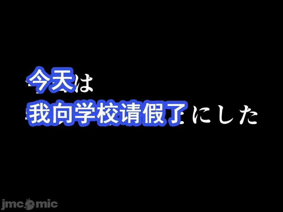 浮氣研究部 [サークルENZIN] 催眠浮氣研究部 第八話 [TA自翻] 第71页