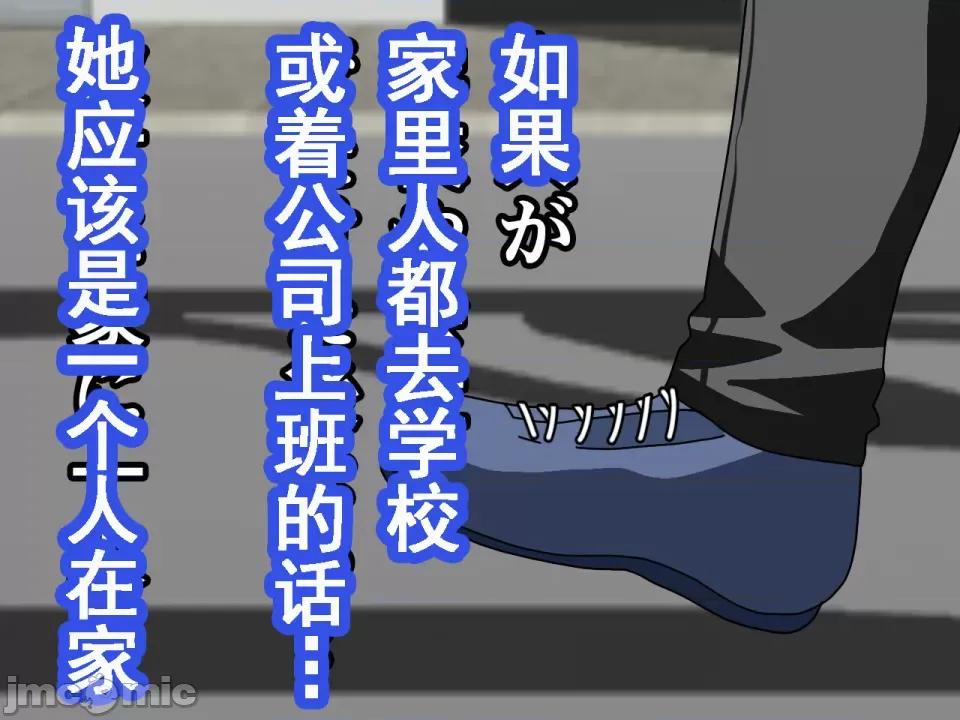 浮氣研究部 [サークルENZIN] 催眠浮氣研究部 第八話 [TA自翻] 第72页