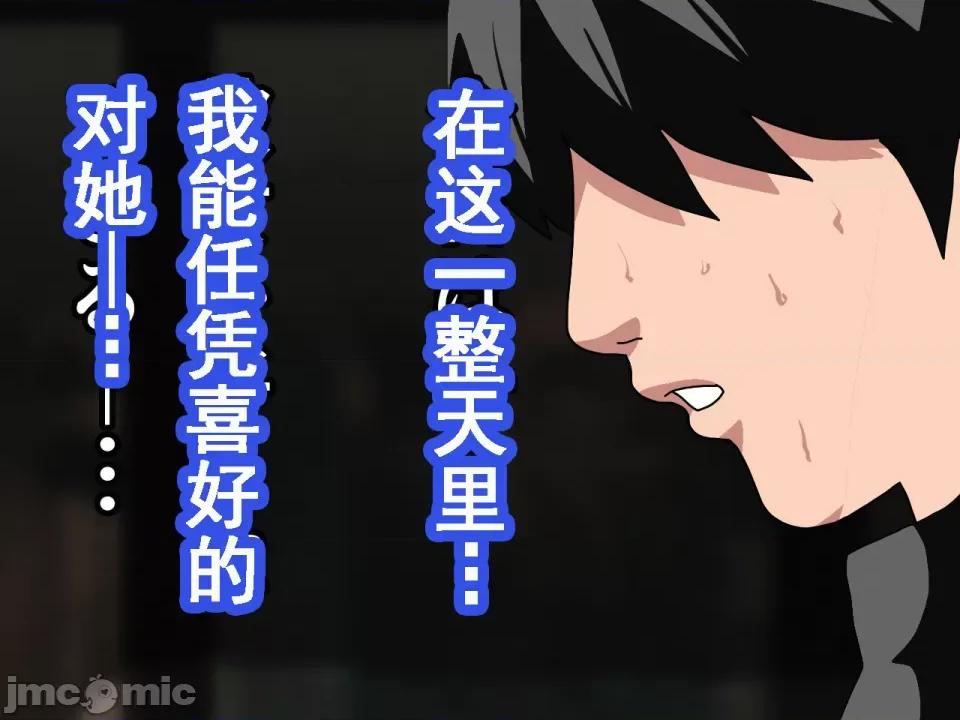 浮氣研究部 [サークルENZIN] 催眠浮氣研究部 第八話 [TA自翻] 第73页