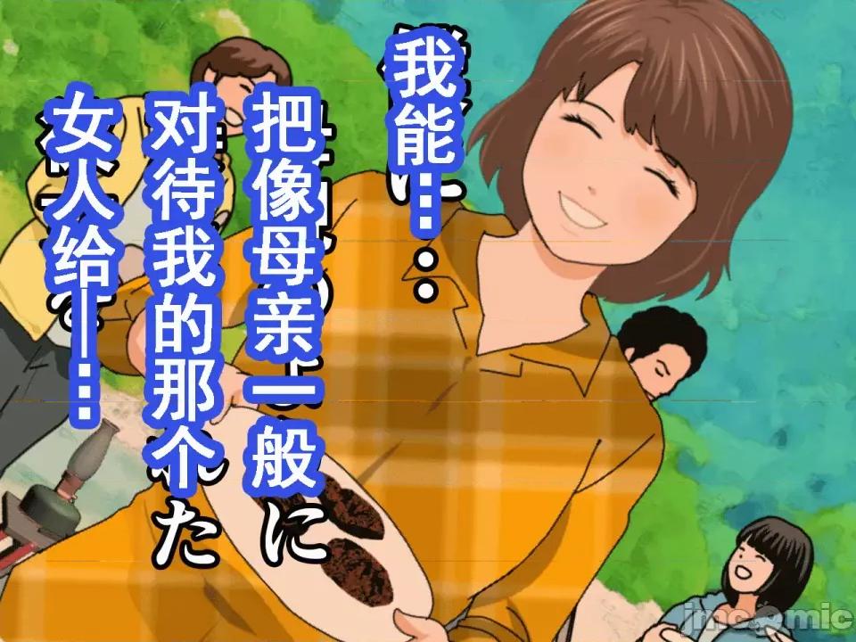浮氣研究部 [サークルENZIN] 催眠浮氣研究部 第八話 [TA自翻] 第74页