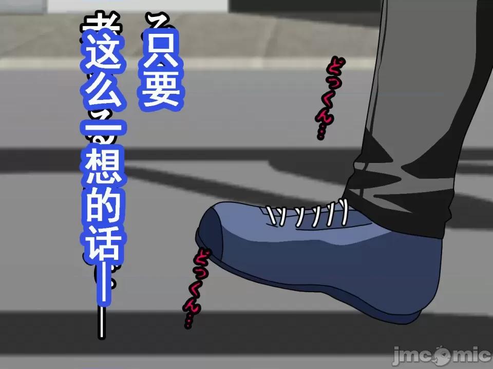 浮氣研究部 [サークルENZIN] 催眠浮氣研究部 第八話 [TA自翻] 第76页